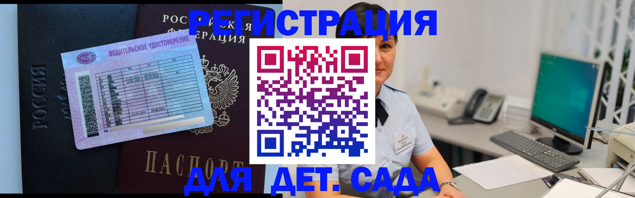 временная регистрация купить в Новом Уренгое