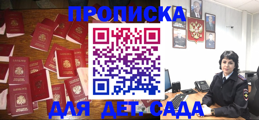 временная регистрация купить в Новом Уренгое