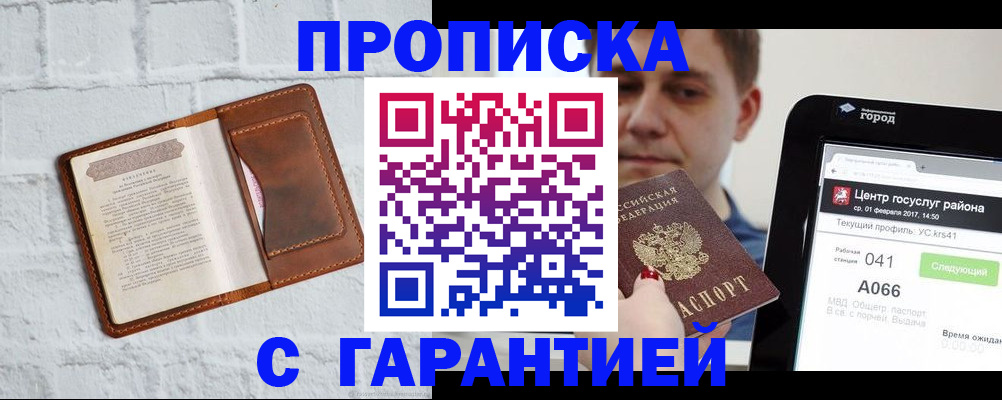 регистрация для дет. сада в Новом Уренгое