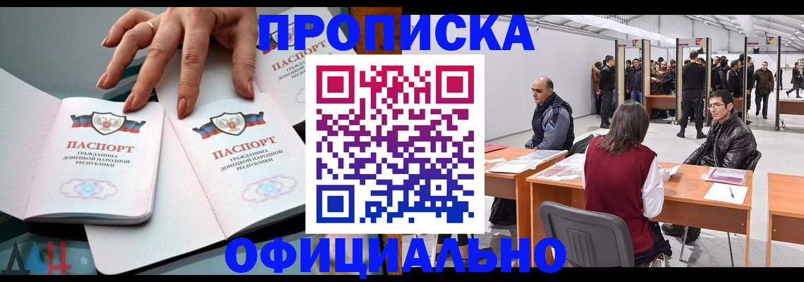 временная регистрация гарантия в Новом Уренгое